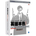 [DVD] : A Better Tomorrow Trilogy Collection