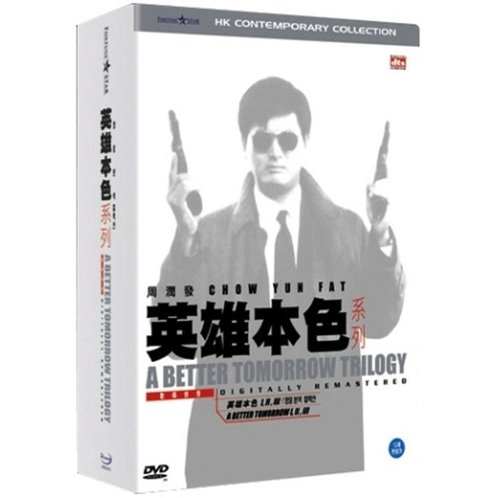 [DVD] : A Better Tomorrow Trilogy Collection