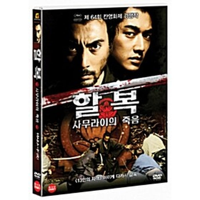 [DVD] , Death Of A Samurai