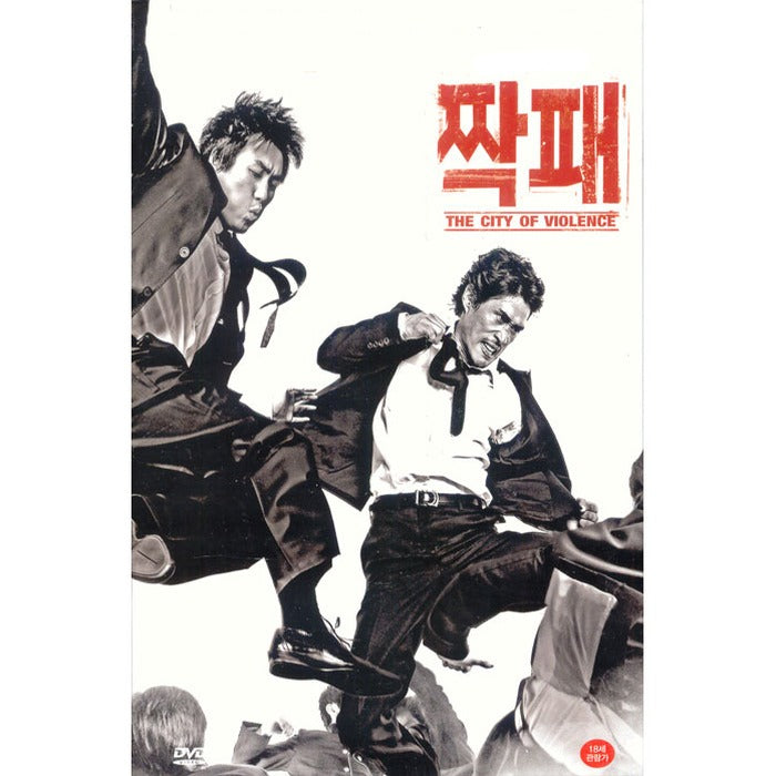 [DVD] Glitter (2Disc.Disge Pack) - Ryu Seung Wan, Jungdu Hong, Lee Seungsu