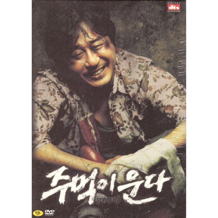 [DVD] Crying Fist
