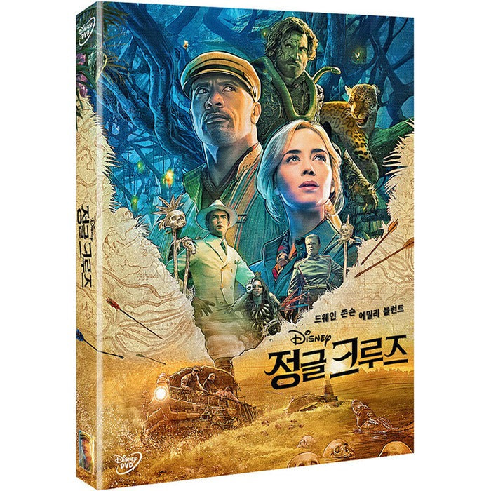 [DVD] Jungle Cruise
