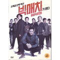 [DVD] BIGMATCH