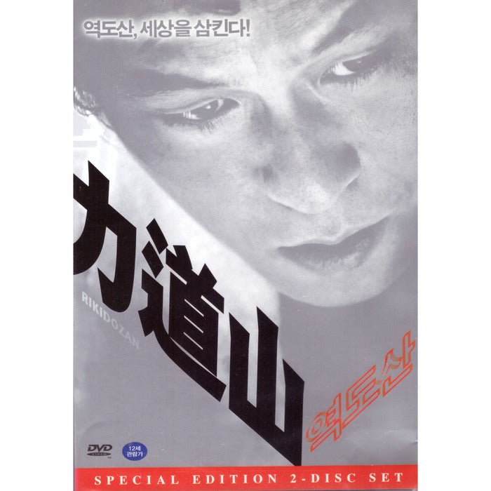 [DVD] Station Doosan (2Disc)