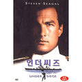 [DVD] Under Siege