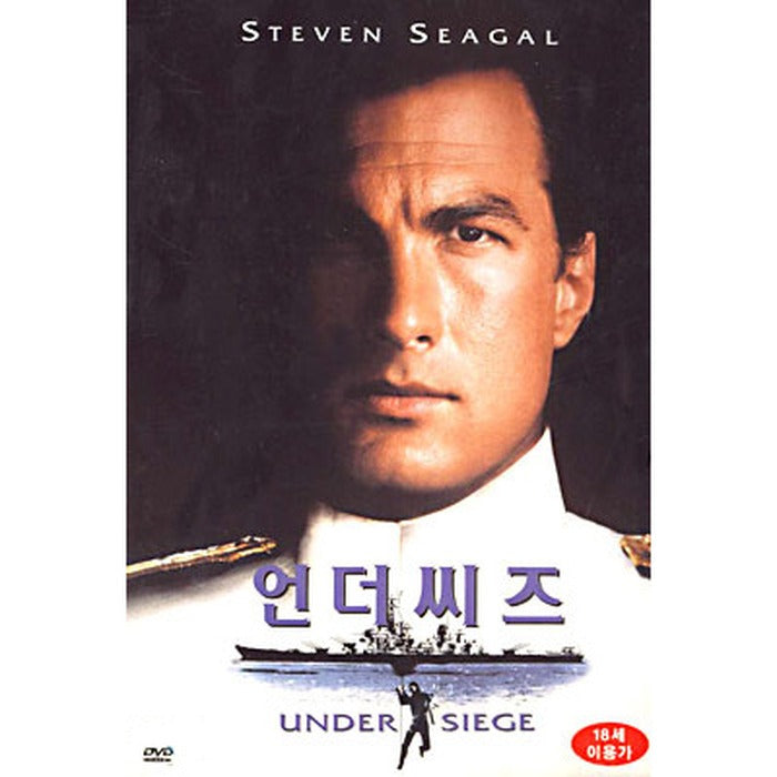 [DVD] Under Siege