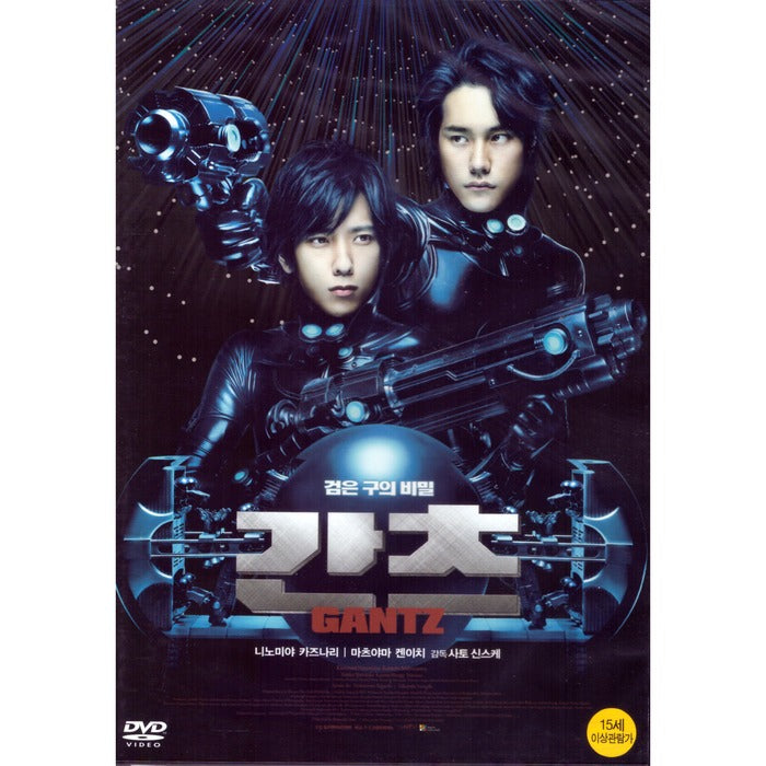 [DVD] GANTZ