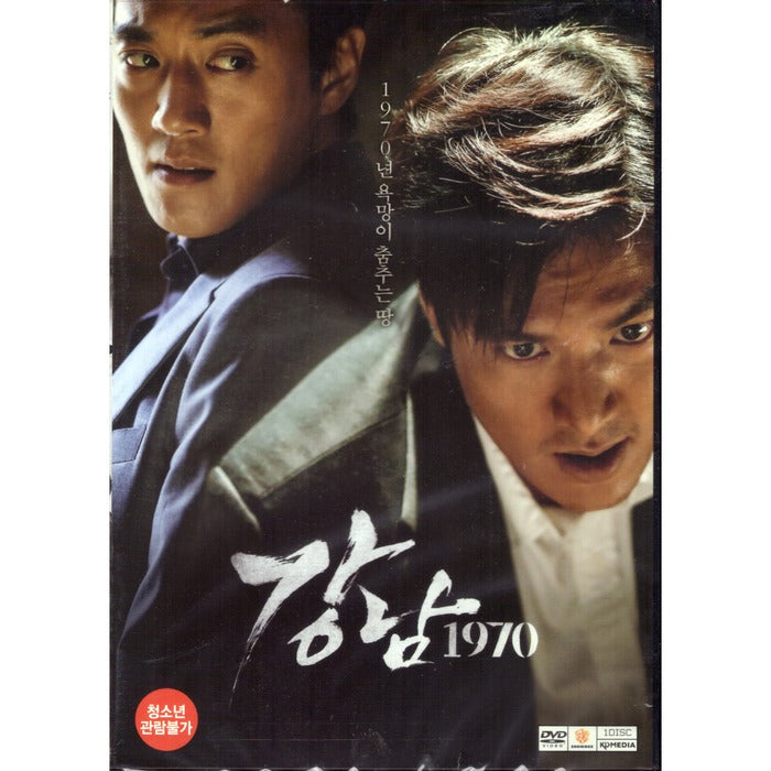 [DVD] Gangnam 1970 (1Disc)- Immigrant, Gimcheon