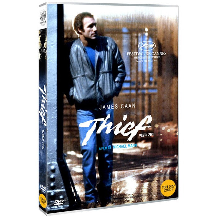 [DVD] THIEF
