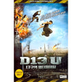 [DVD] 13Th Zone Ultimate (1Disc) [D13-U]