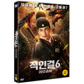[DVD] Step 6: Alumni