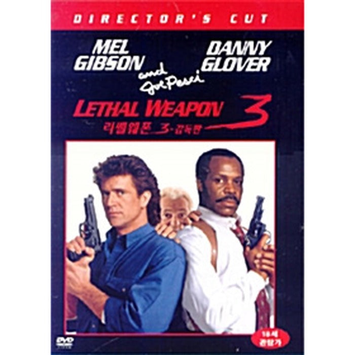 [DVD] Lethal Weapon 3
