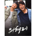 [DVD] Secret Reunion (2010) Scenario Book (2Disc) - Korean DVD cover
