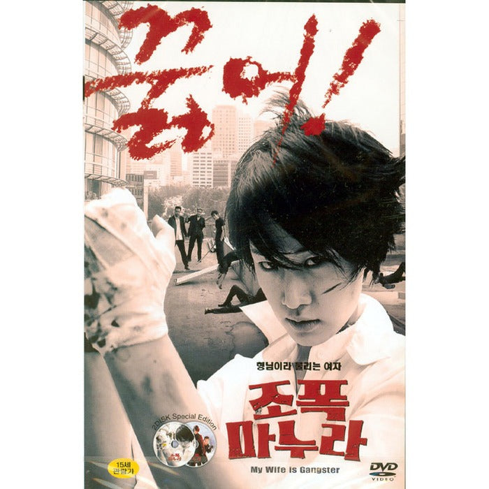 [DVD] Jumbo Manora S.E (2Disc) - Shin Seungyeong, Park Sang-Seok