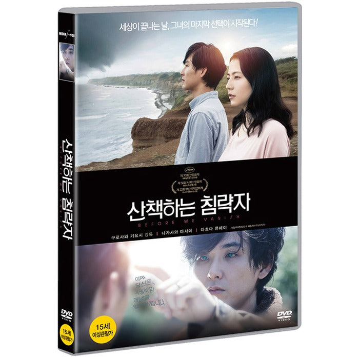 [DVD] Walking Invader [すする侵略者]
