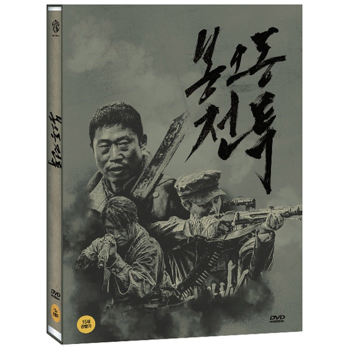 [DVD] Battle Of Bono-Dong - Eunjae, Ryujun