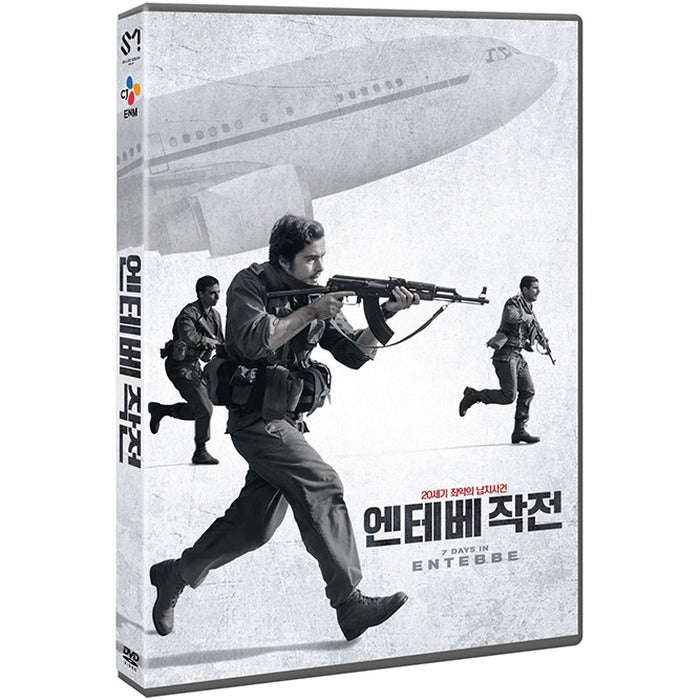 [DVD] 7 Days In Entebbe