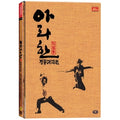 [DVD] Abrasive Watch (2Disc. Djipack)-Ryukwang, Anseonggi