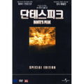 [DVD] Dante`S Peak
