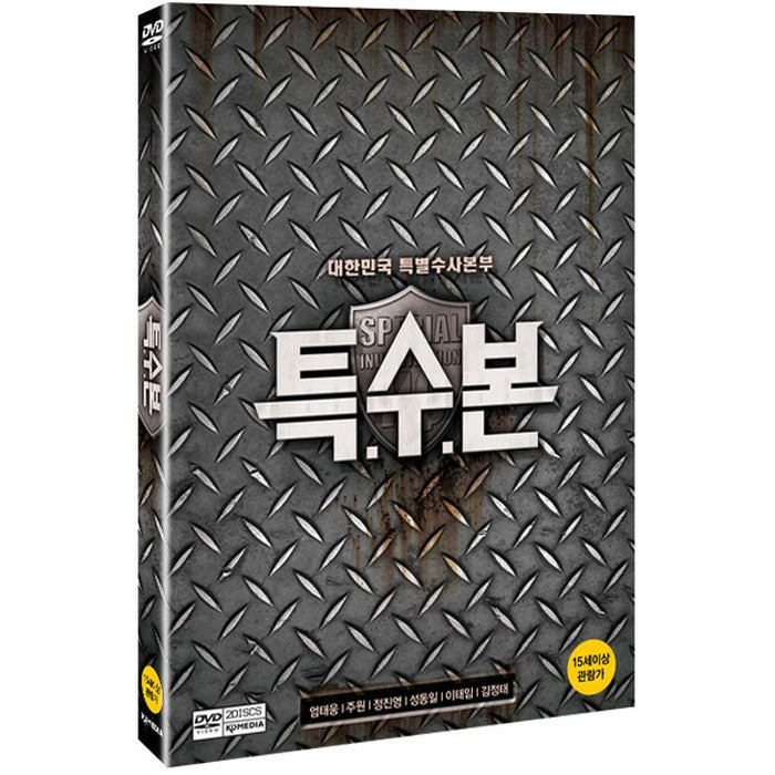 [DVD] Korea’S Special Sustainable Headquarters - Thu, Sun, Holiday