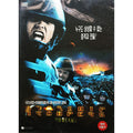 [DVD] Starship Troopers