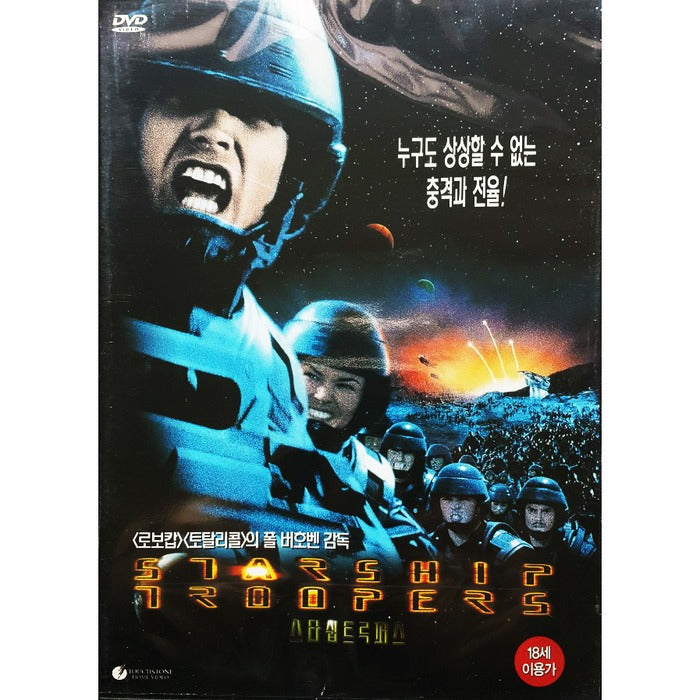 [DVD] Starship Troopers