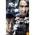 [DVD] The Eye On The Eye Is The Se (Oring Box)- Hansuk. Car Rental