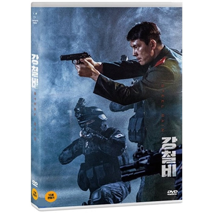 [DVD] Steel Rain