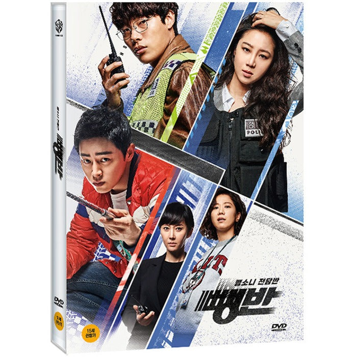 [DVD] Hit-And-Run Squad