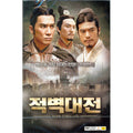 [DVD] Red Wall: The Beginning Of The Giant War (2Disc)