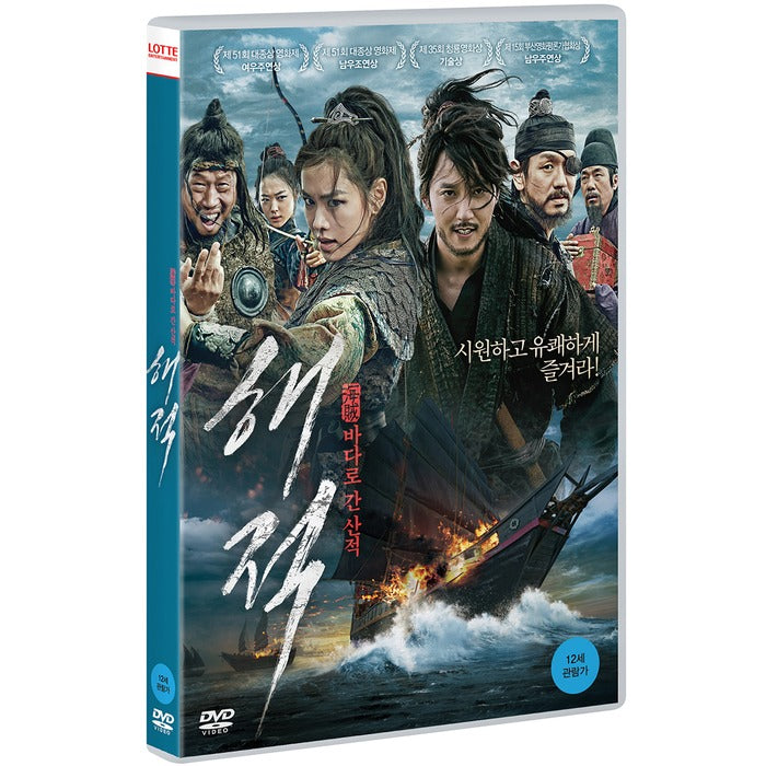 [DVD] , The Pirates