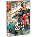 [DVD] Retirement Force: Women'S Wedding