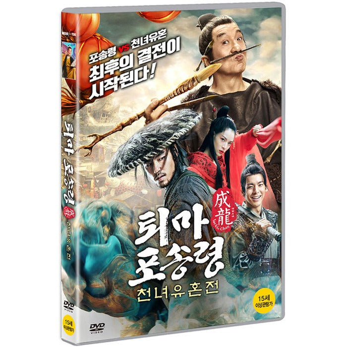 [DVD] Retirement Force: Women'S Wedding