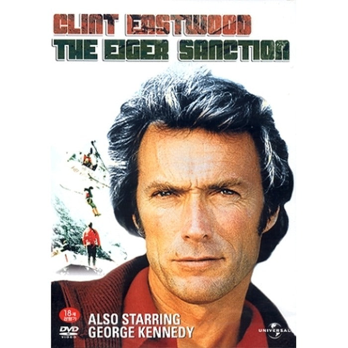[DVD] The Eiger Sanction