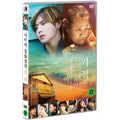 [DVD] The Miracle Of Namiya Miscellaneous Goods Store [Nami ヤーフの奇蹟]