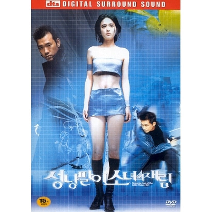 [DVD] Matcha Girl'S Reimagination - Im Eun-Kyung, Kim Hyun-Joo