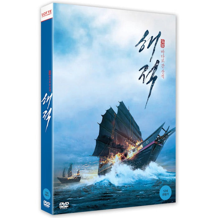 [DVD] The Pirates