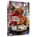 [DVD] Monkking: The Birth Of Handball