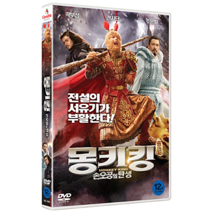 [DVD] Monkking: The Birth Of Handball