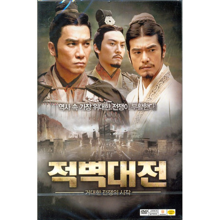 [DVD] Red Wall: The Beginning Of The Giant War (1Disc)