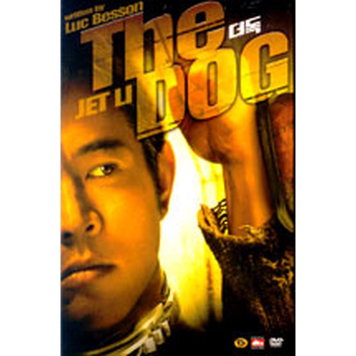 [DVD] The Dog