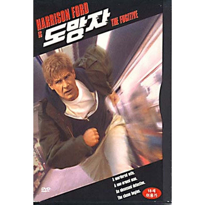 [DVD] The Fugitive