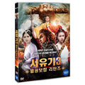 [DVD] Swipe 3: Moonlight Revolution Retons