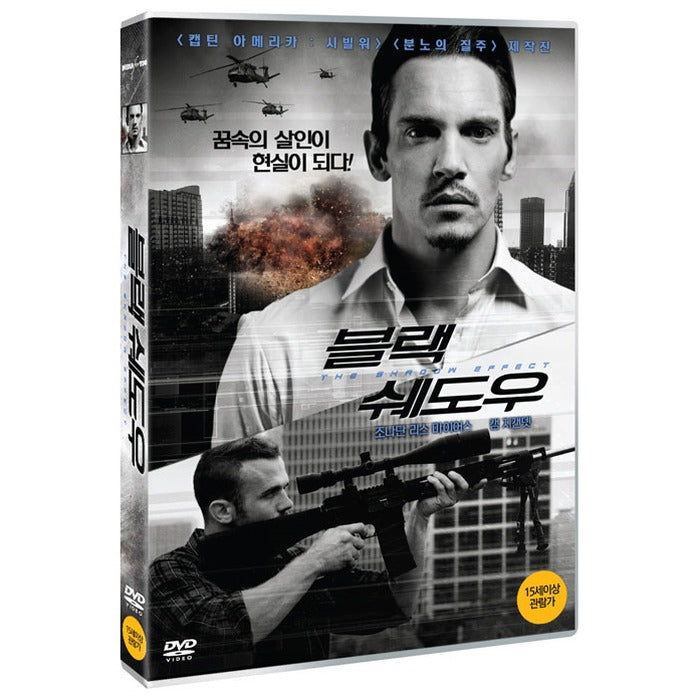 [DVD] The Shadow Effect