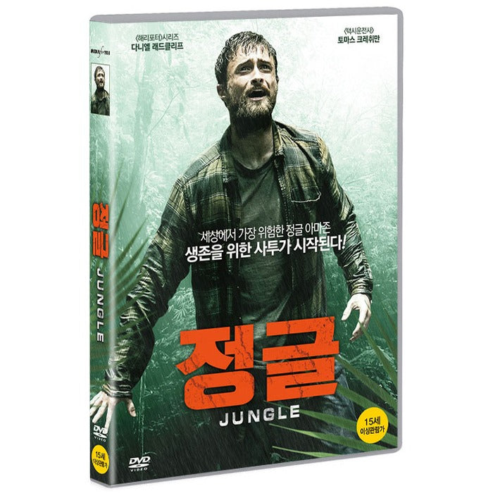 [DVD] JUNGLE