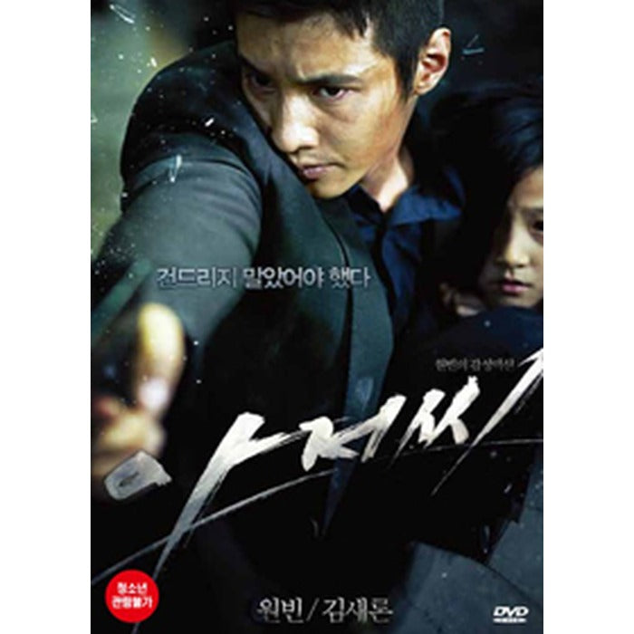 [DVD] This Man