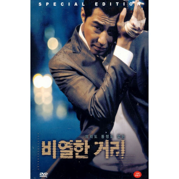 [DVD] Non-Opening Distance: General Edition (1Disc)- Intensity, Ivory