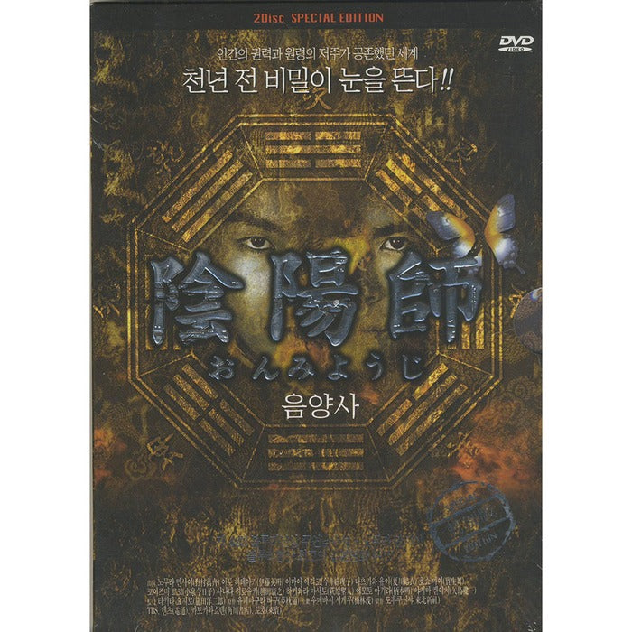 [DVD] Soundbox Se (2Disc.Outbox)- 陰陽師