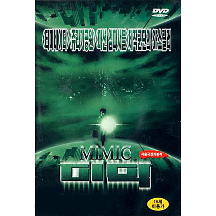 [DVD] MIMIC