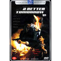 [DVD] 英雄本色: A Better Tomorrow